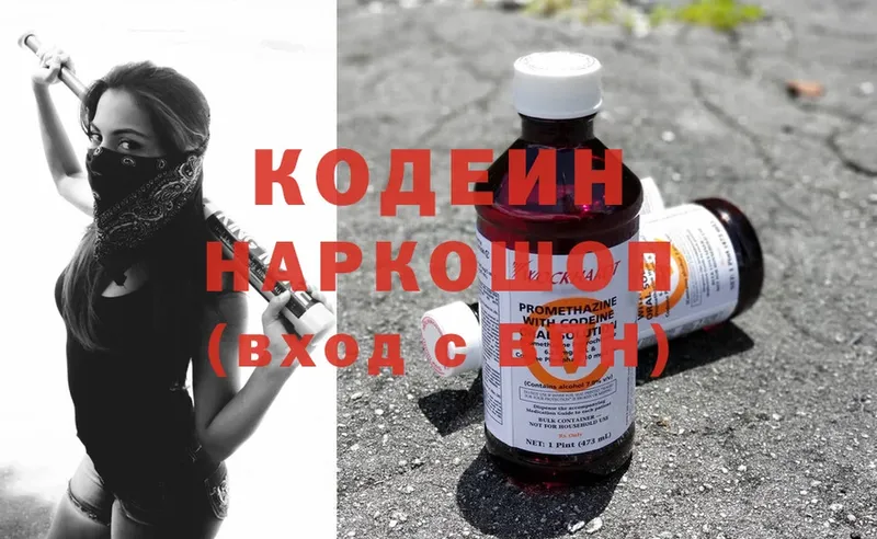 Codein Purple Drank  Добрянка 