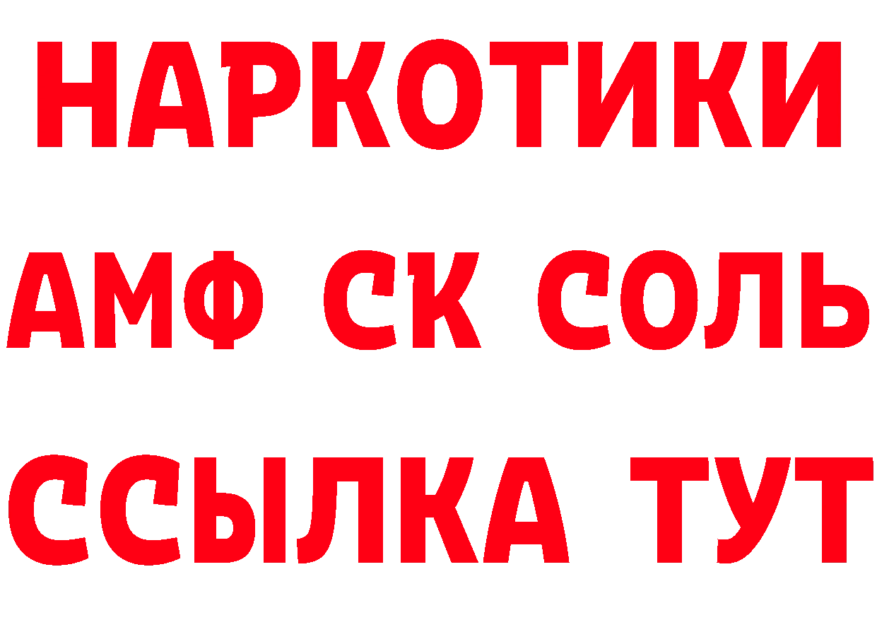 Альфа ПВП Соль ССЫЛКА даркнет мега Добрянка